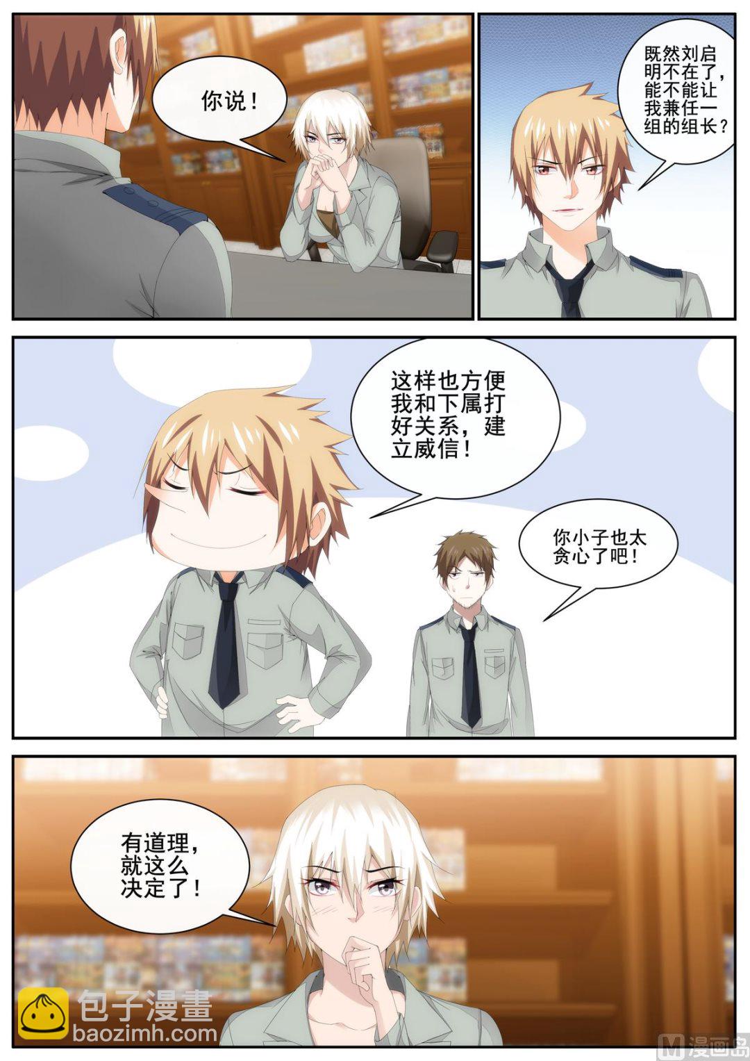 第79话-第79话