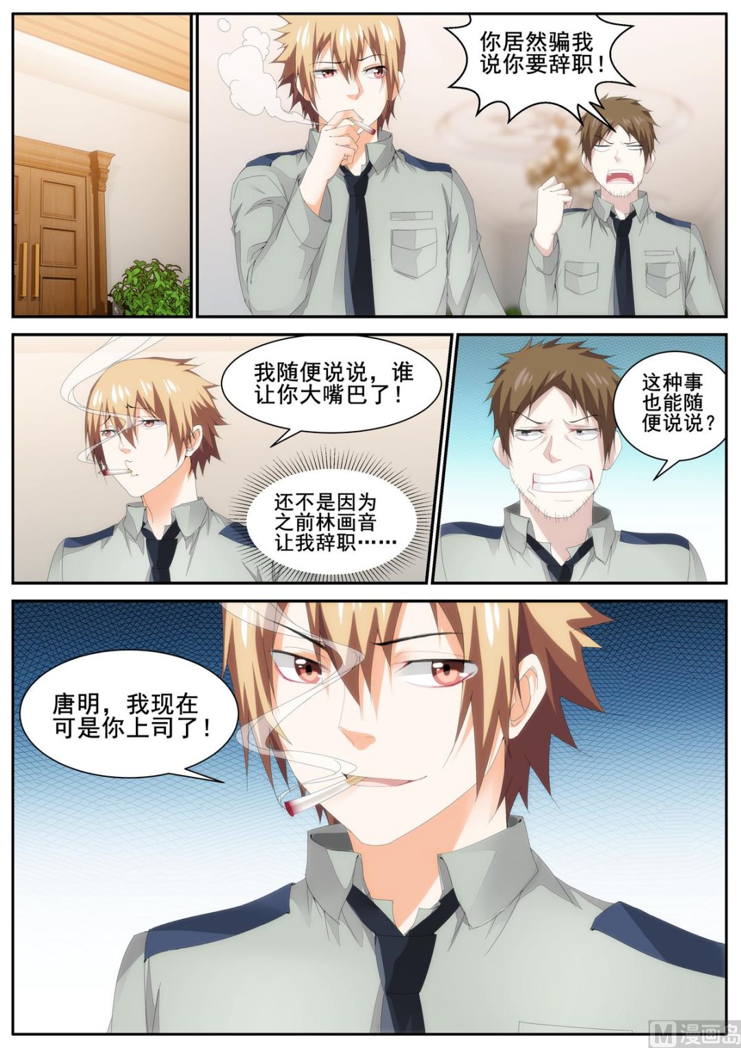 第79话-第79话
