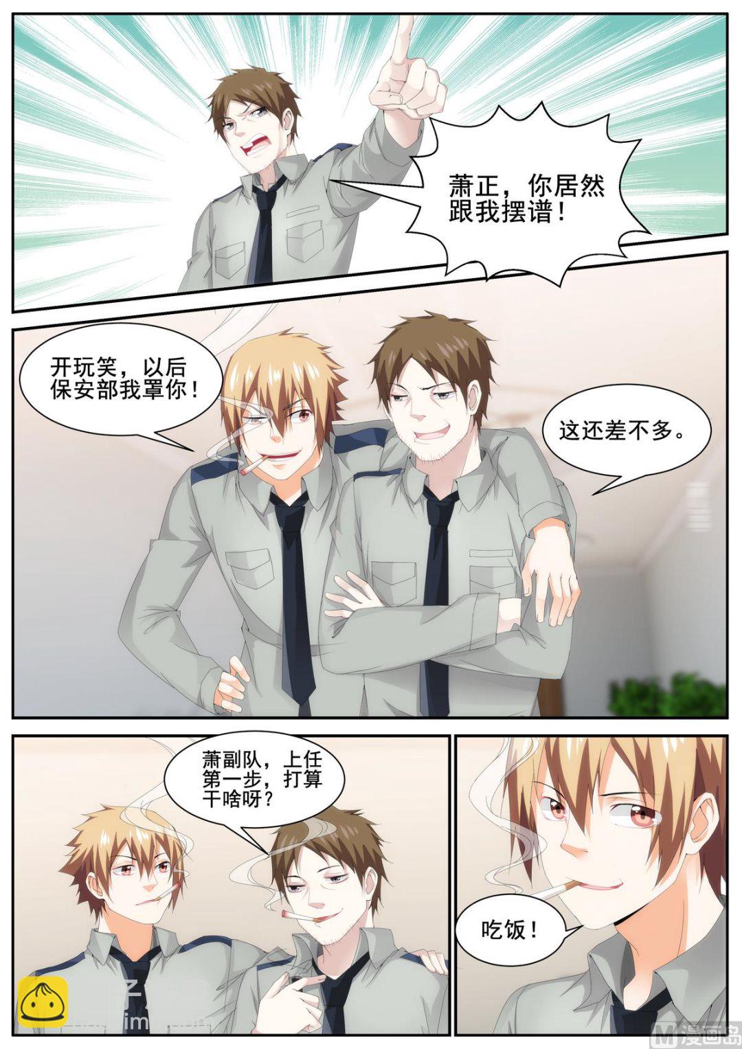 第79话-第79话