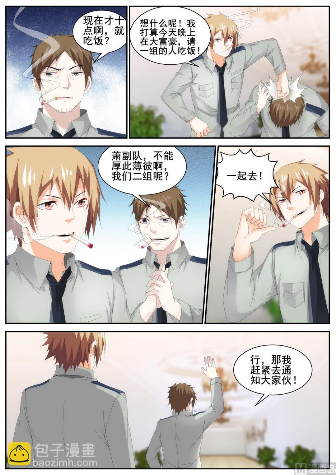 第79话-第79话