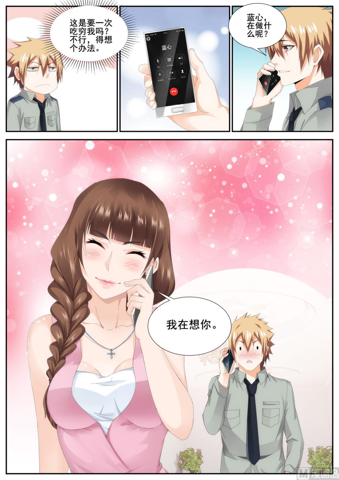 第79话-第79话