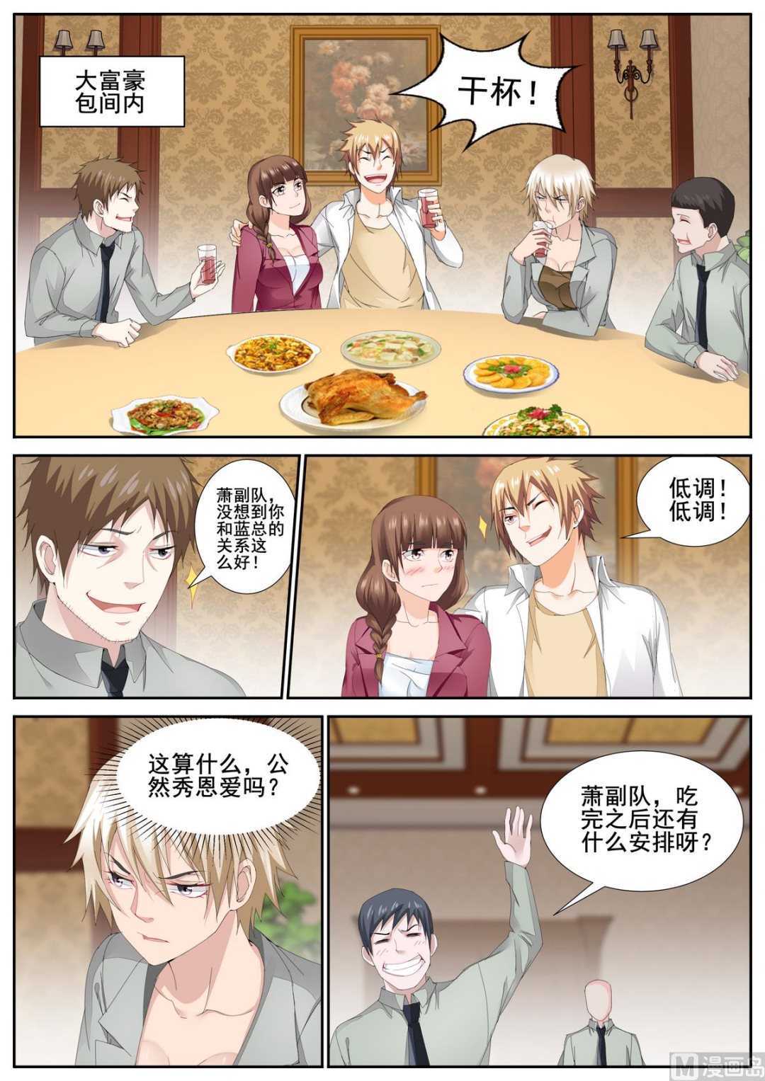 第81话-第81话