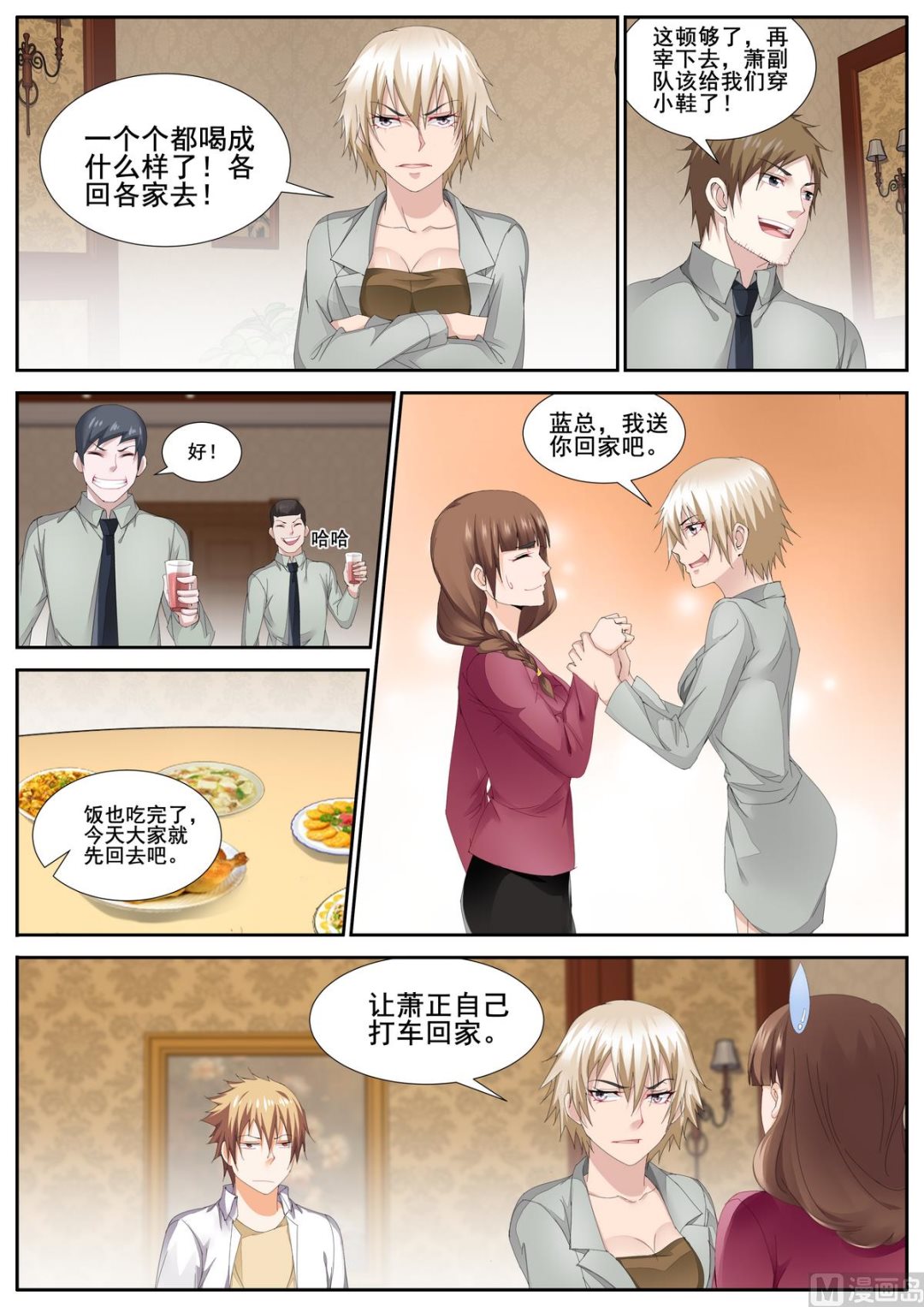 第81话-第81话
