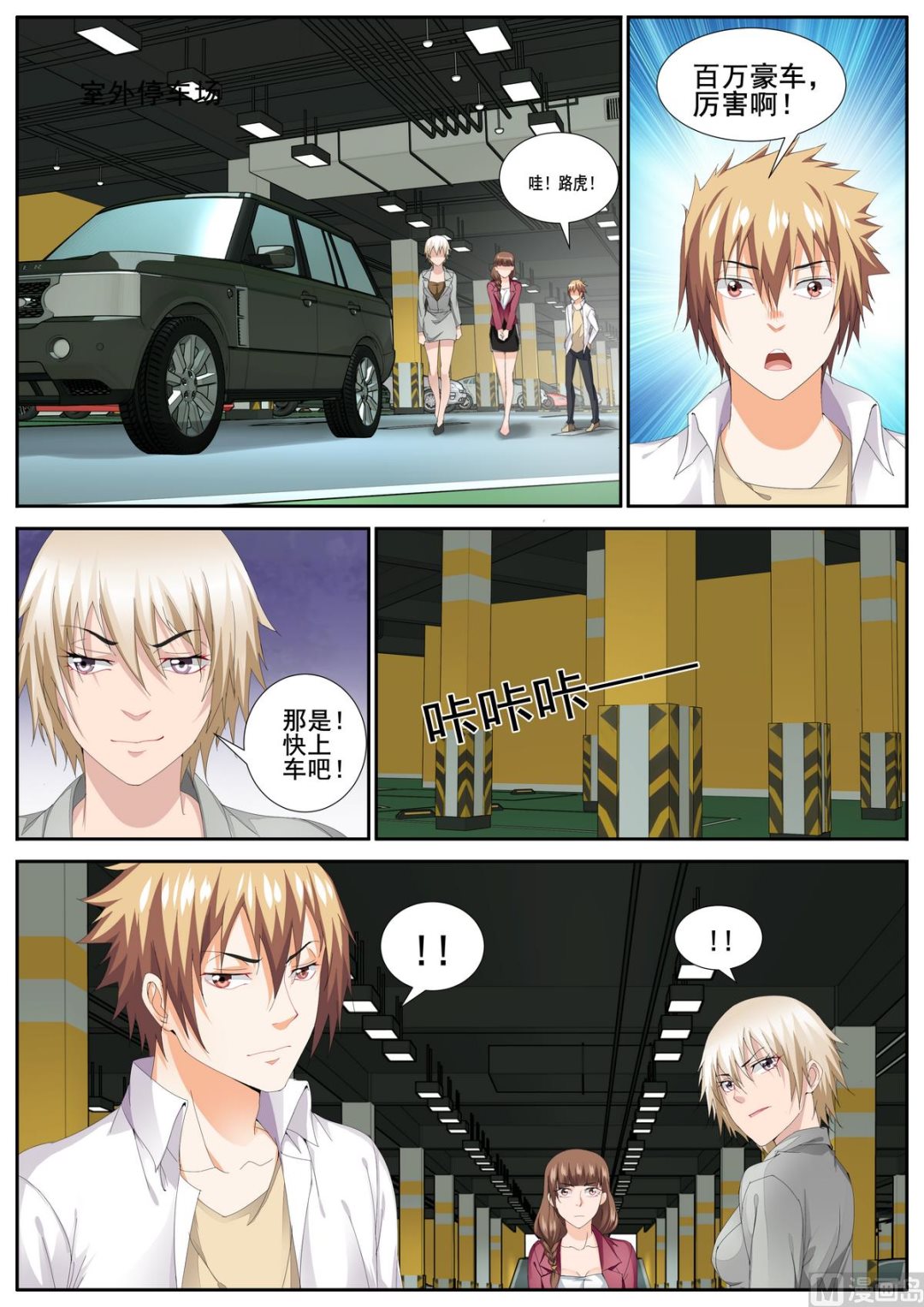 第81话-第81话