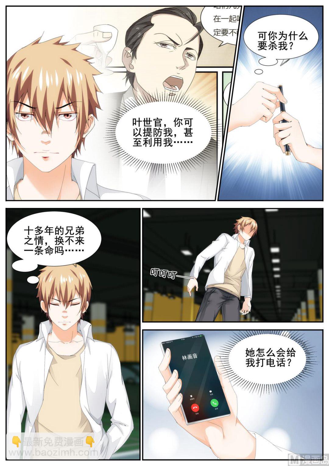 第83话-第83话