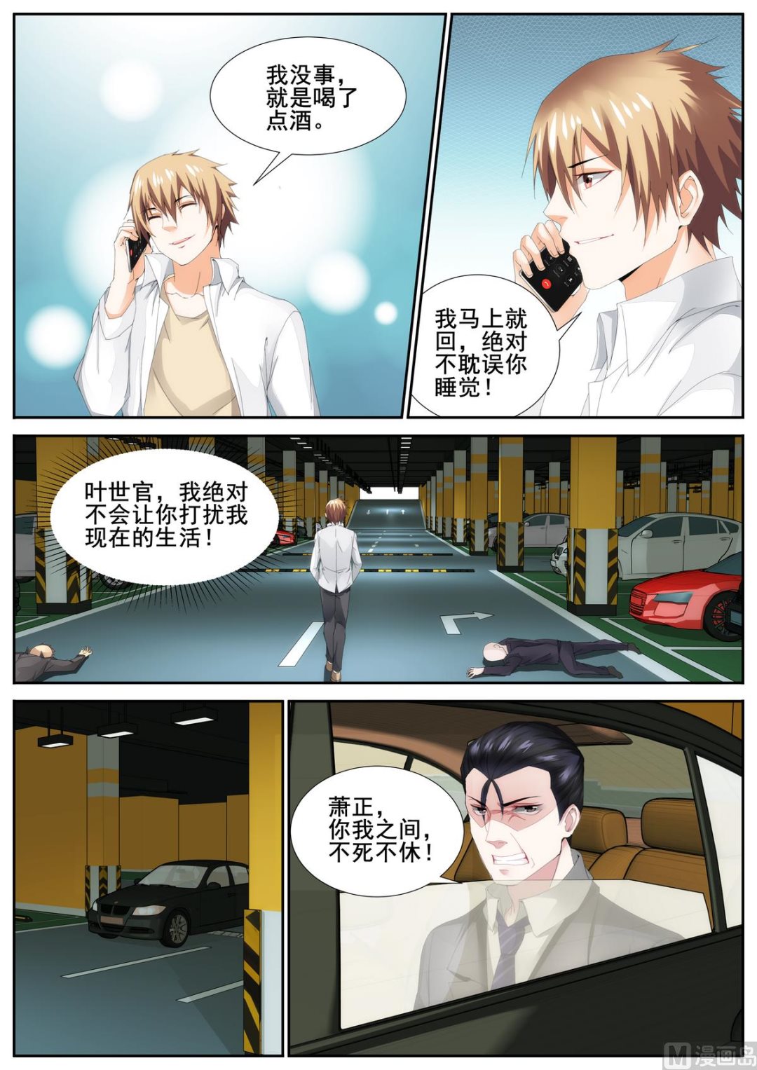 第83话-第83话