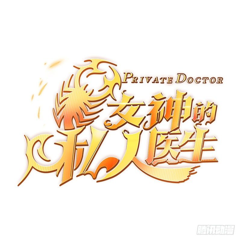 第1话 失控(1/2)-第1话