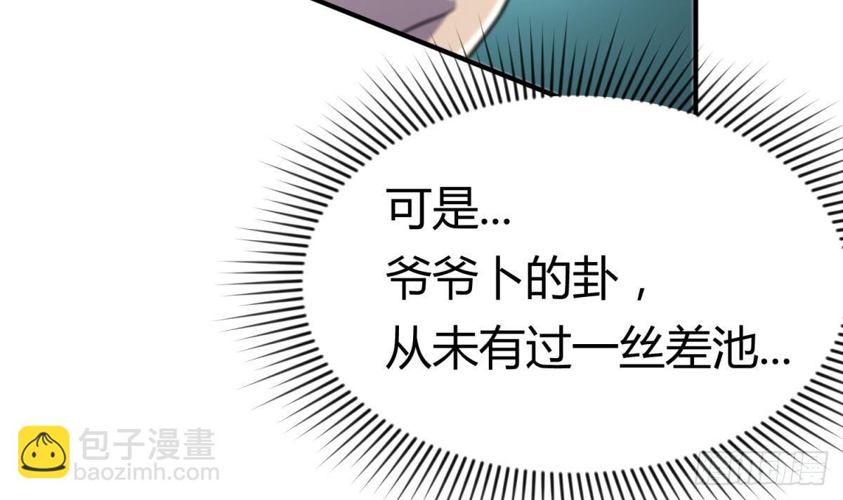 第1话 失控(1/2)-第1话