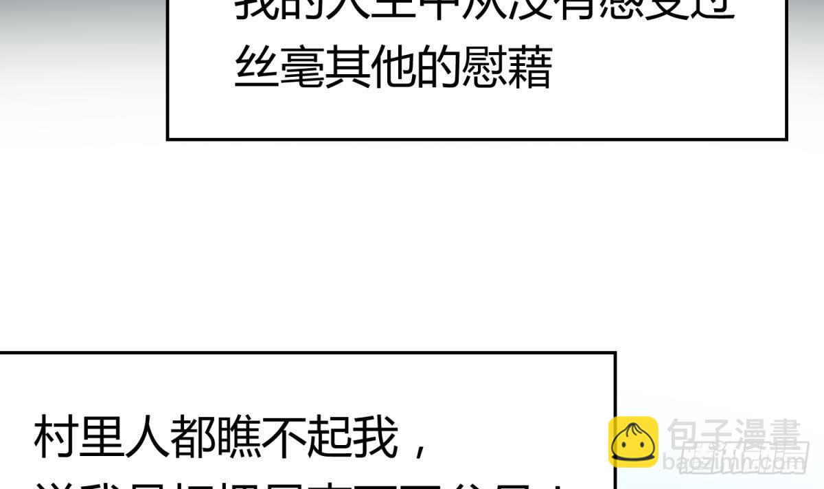 第1话 失控(1/2)-第1话