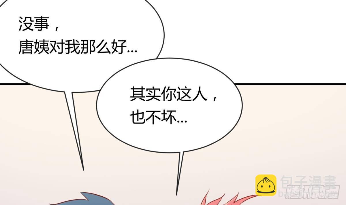第11话 你有病啊！(1/2)-第11话