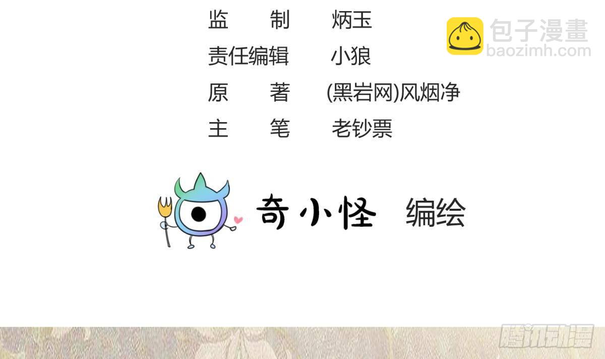 第11话 你有病啊！(1/2)-第11话