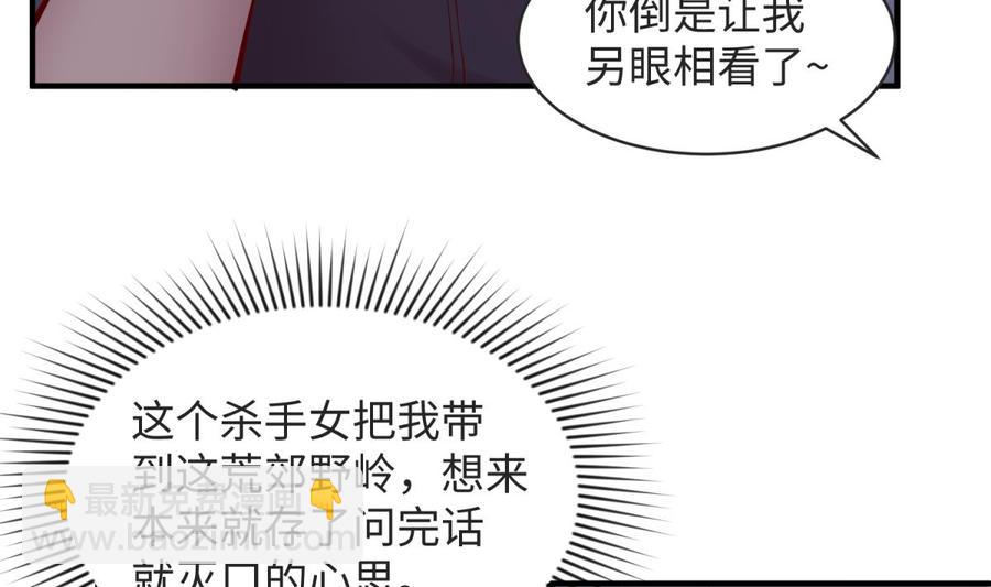 第101话 泄愤(1/2)-第101话