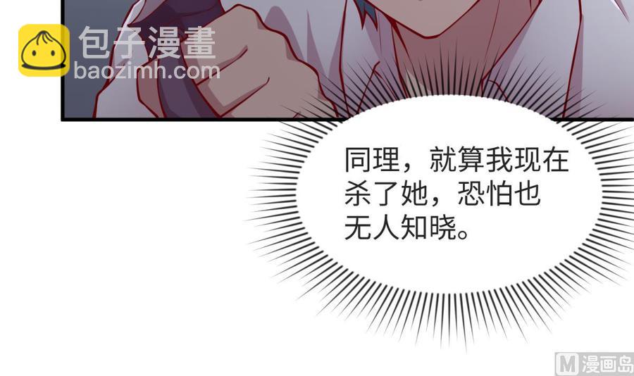 第101话 泄愤(1/2)-第101话