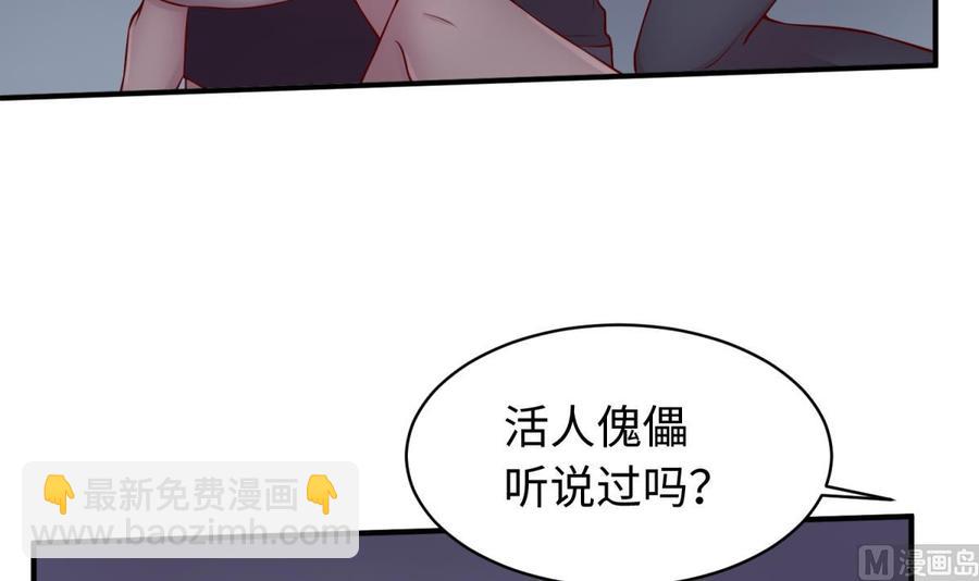 第101话 泄愤(1/2)-第101话