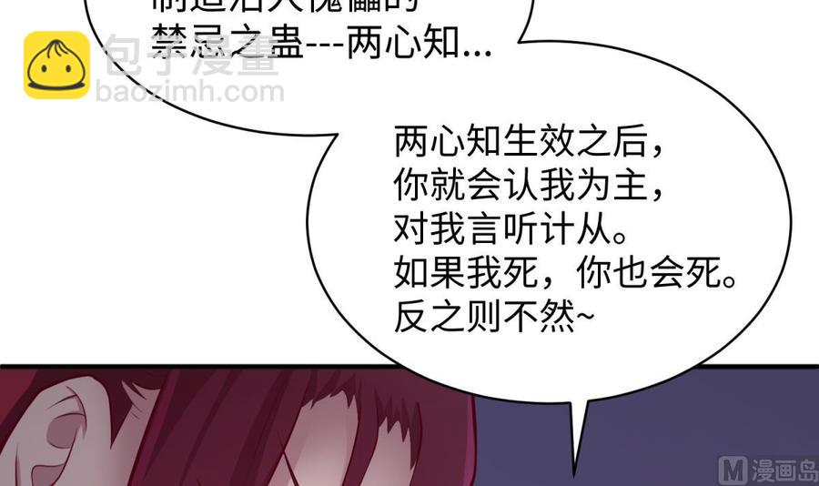 第101话 泄愤(1/2)-第101话