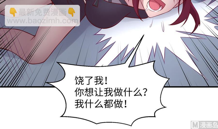 第101话 泄愤(1/2)-第101话