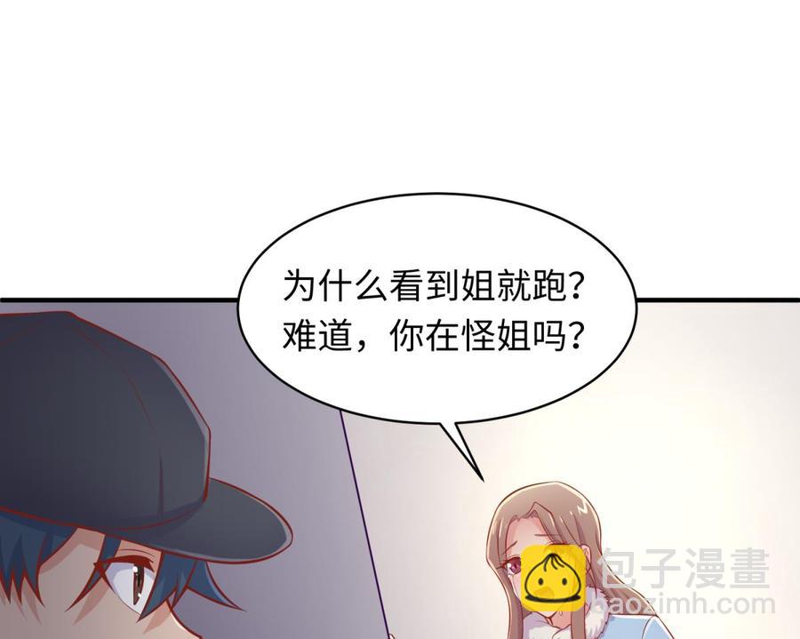 第103话 干柴与烈火(1/2)-第103话