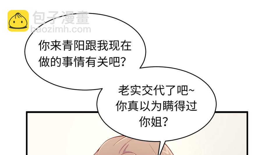 第103话 干柴与烈火(1/2)-第103话