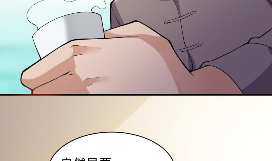 第105话 剧本我写的！(1/2)-第105话
