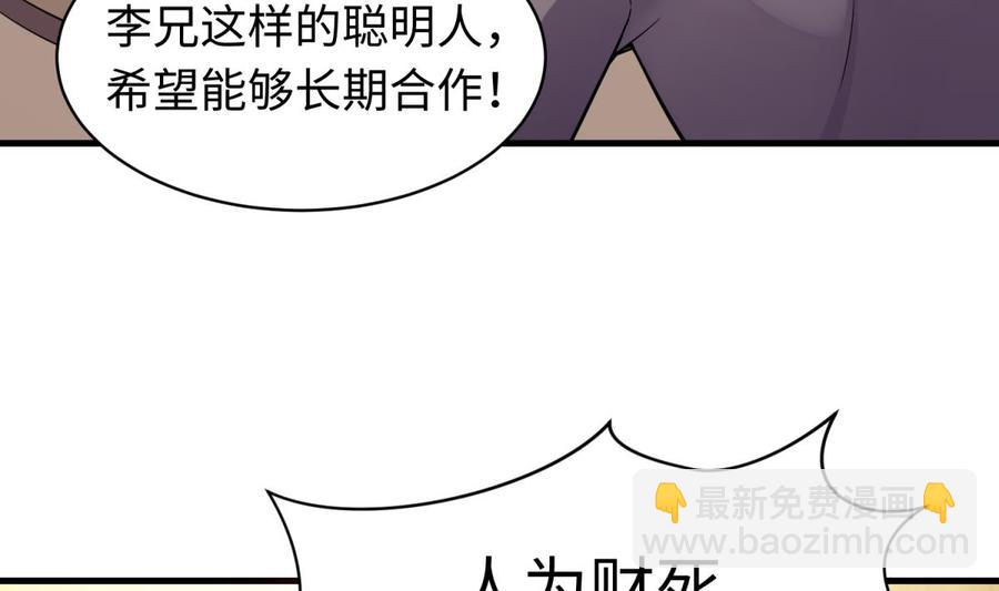 第105话 剧本我写的！(1/2)-第105话