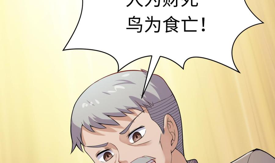 第105话 剧本我写的！(1/2)-第105话