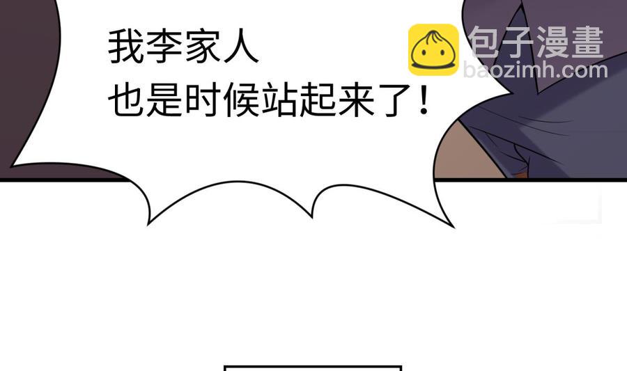 第105话 剧本我写的！(1/2)-第105话