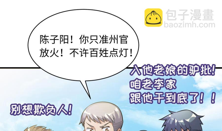 第105话 剧本我写的！(1/2)-第105话