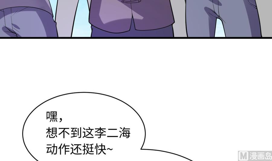 第105话 剧本我写的！(1/2)-第105话