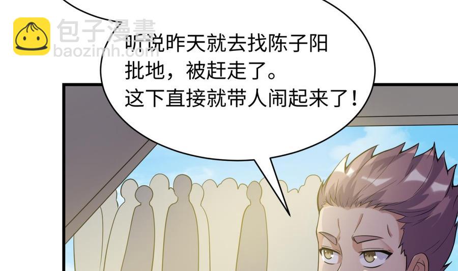 第105话 剧本我写的！(1/2)-第105话