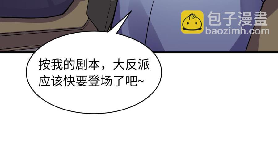 第105话 剧本我写的！(1/2)-第105话