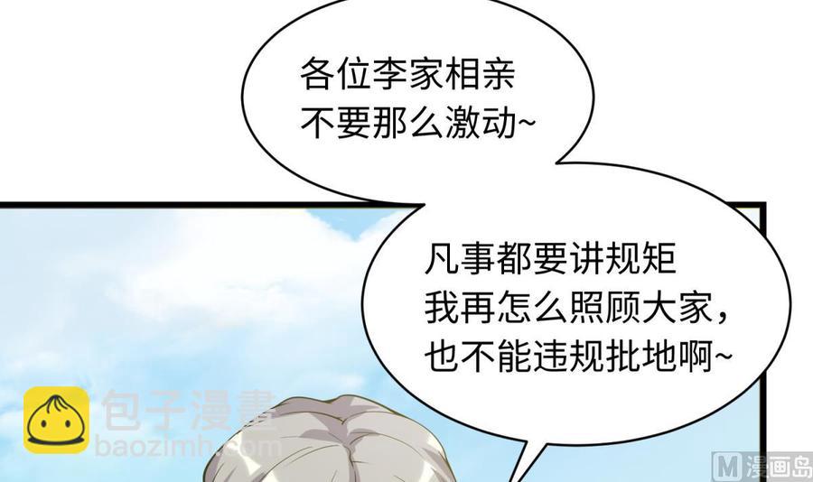第105话 剧本我写的！(1/2)-第105话