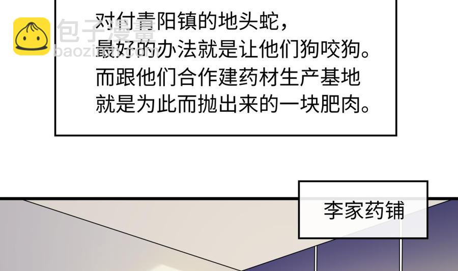 第105话 剧本我写的！(1/2)-第105话