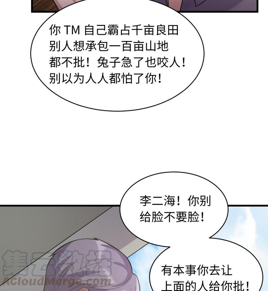 第105话 剧本我写的！(1/2)-第105话