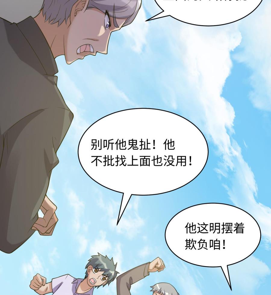 第105话 剧本我写的！(1/2)-第105话