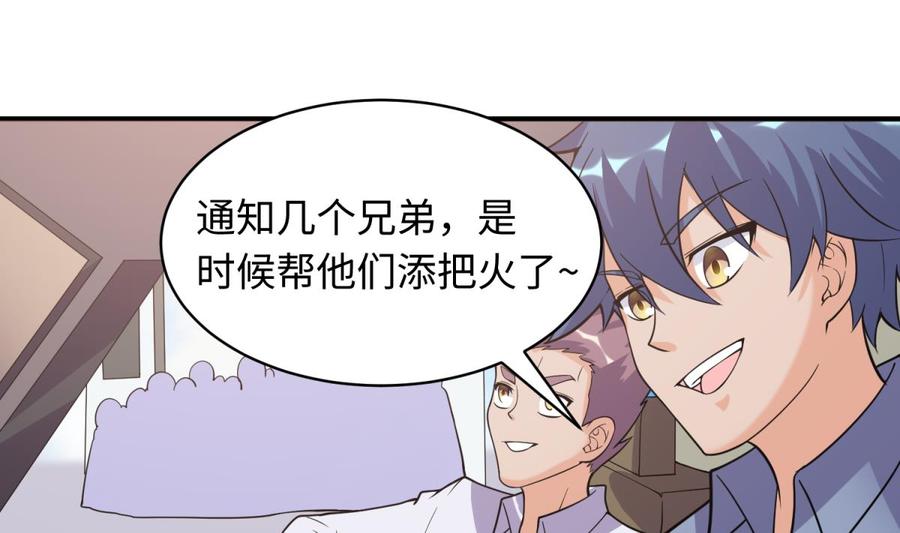 第105话 剧本我写的！(1/2)-第105话