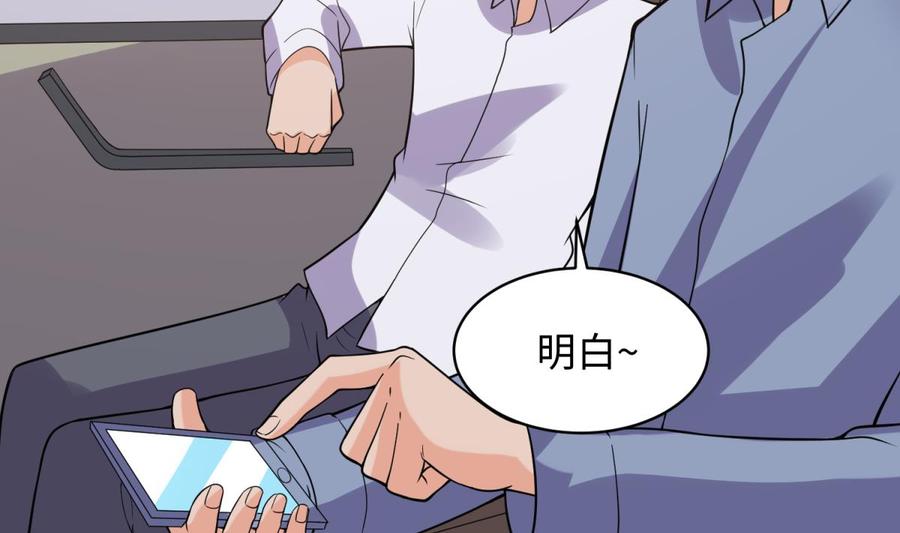 第105话 剧本我写的！(1/2)-第105话