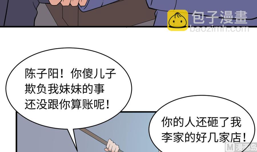 第105话 剧本我写的！(1/2)-第105话