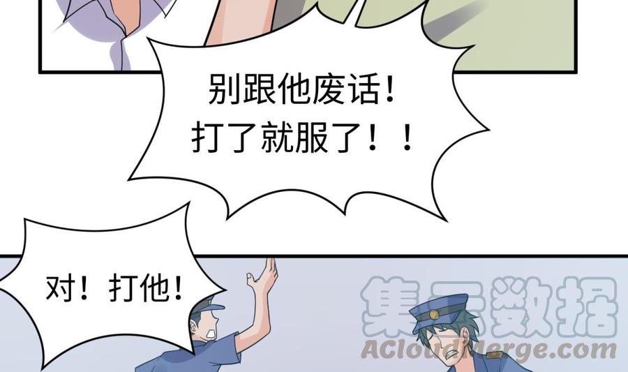 第105话 剧本我写的！(1/2)-第105话