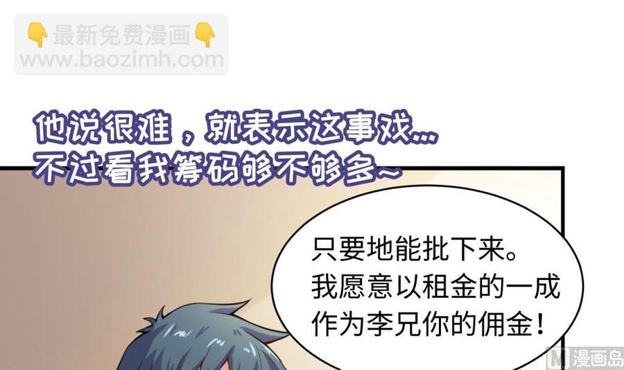 第105话 剧本我写的！(1/2)-第105话