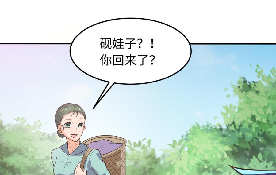 第107话 天煞孤星(1/2)-第107话