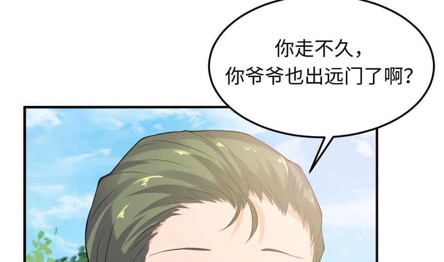 第107话 天煞孤星(1/2)-第107话