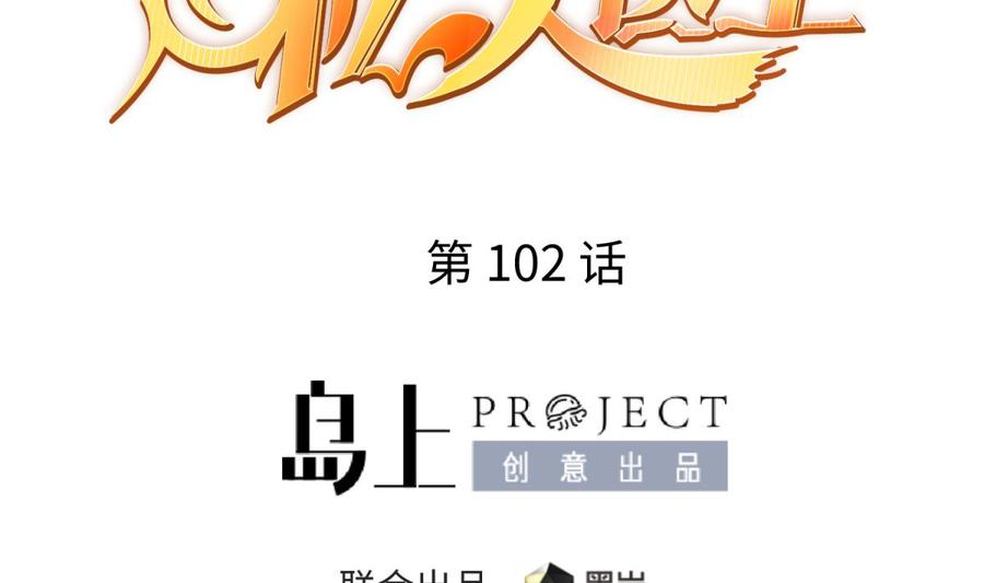 第107话 天煞孤星(1/2)-第107话