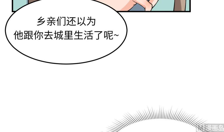 第107话 天煞孤星(1/2)-第107话