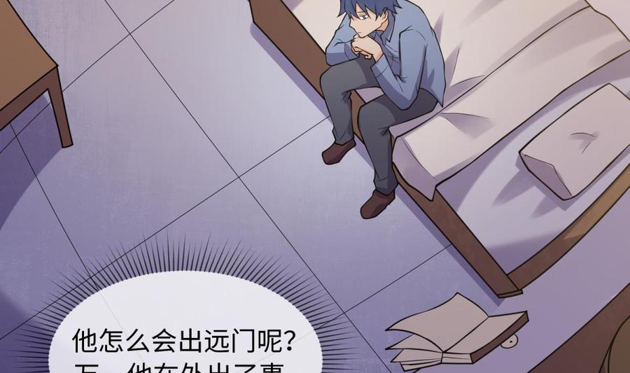 第107话 天煞孤星(1/2)-第107话