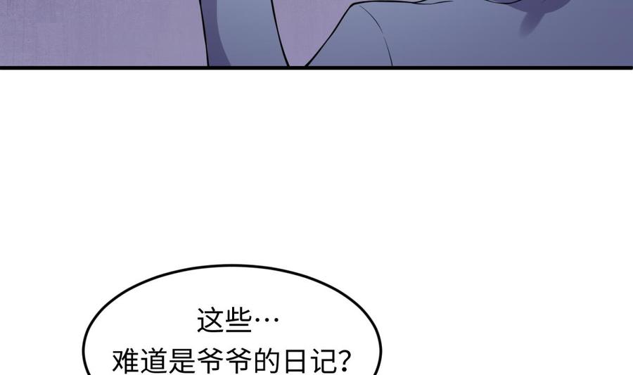 第107话 天煞孤星(1/2)-第107话