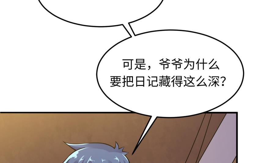 第107话 天煞孤星(1/2)-第107话