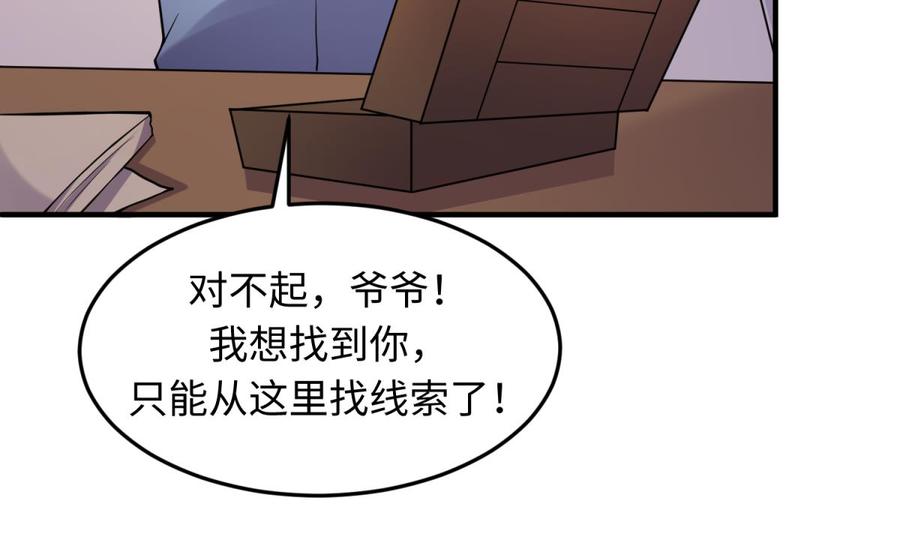 第107话 天煞孤星(1/2)-第107话