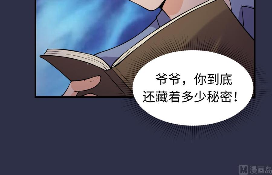 第107话 天煞孤星(1/2)-第107话