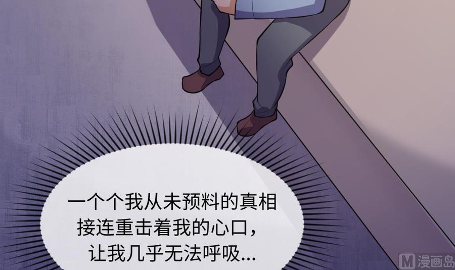 第107话 天煞孤星(1/2)-第107话