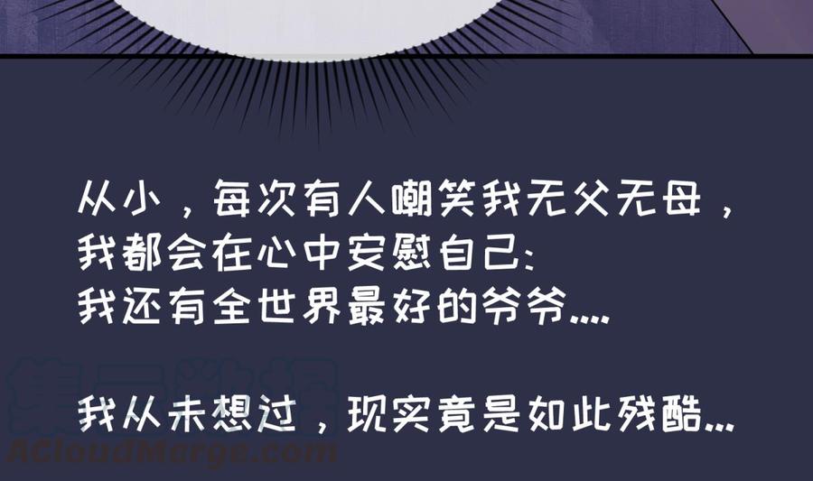 第107话 天煞孤星(1/2)-第107话